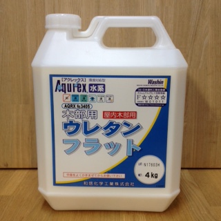 和信　アクレックス 水系 屋内木部用ウレタン ﾌﾗｯﾄ　Ｎｏ．3405