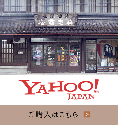 Yahoo!JAPAN ご購入はこちら